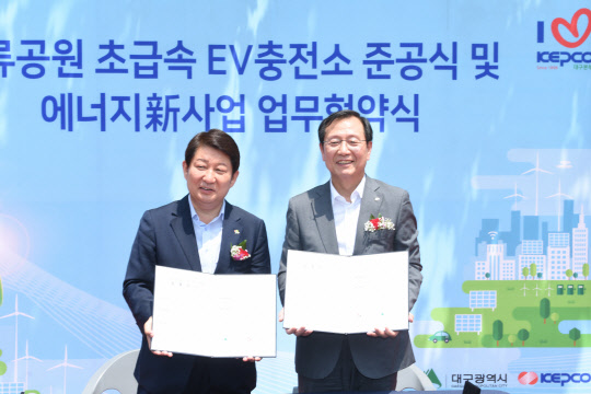 김종갑 한국전력 사장(오른쪽)과 권영진 대구시장이 4일 대구시 두류공원에서 '에너지신사업 추진협력 양해각서'(MOU)를 체결한 뒤 기념촬영을 하고 있다. <한국전력 제공>
